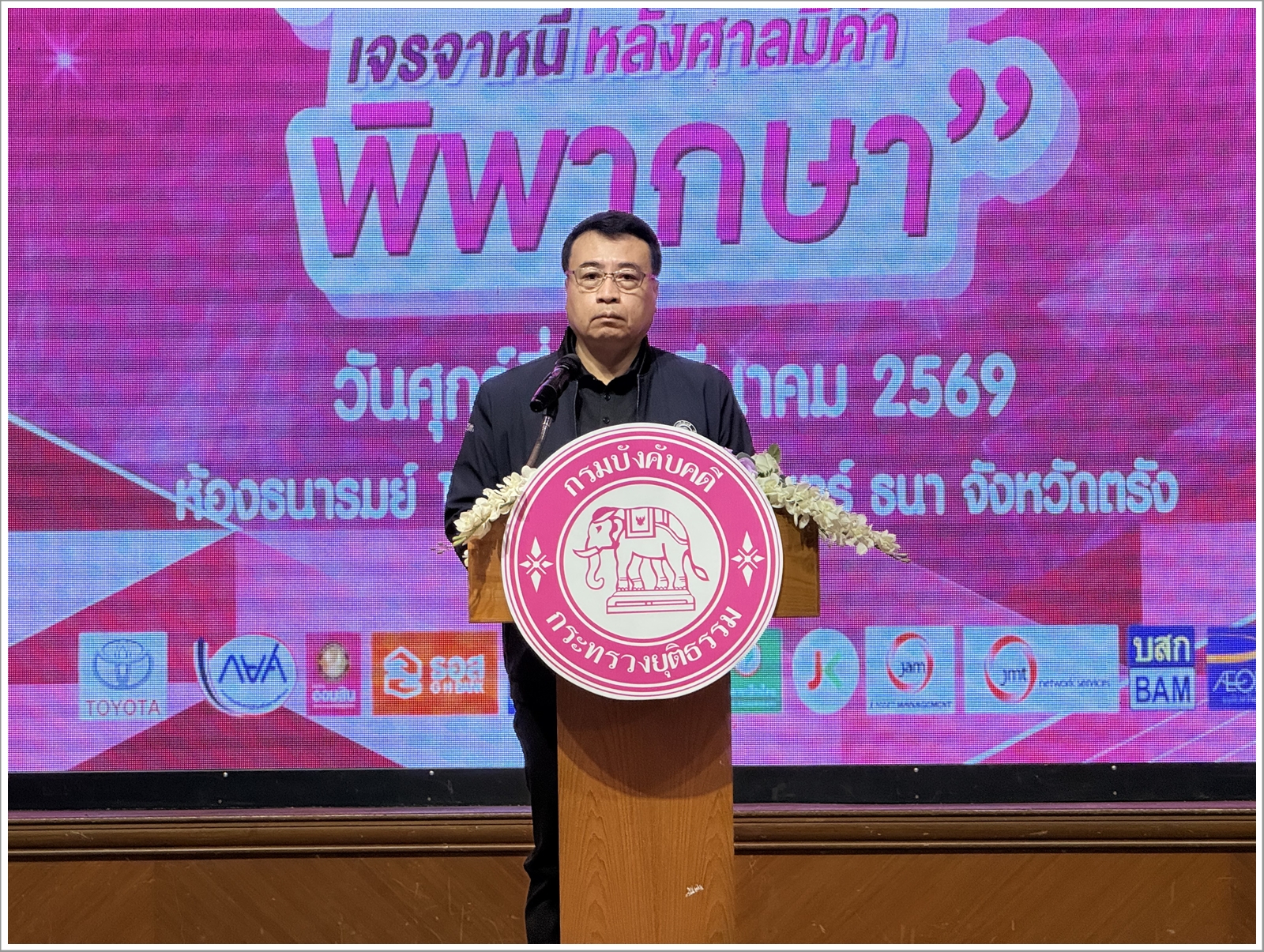 กรมบังคับคดี จัดงานมหกรรมไกล่เกลี่ยเจรจาหนี้หลังศาลมีคำพิพากษา ในพื้นที่จังหวัดตรัง 